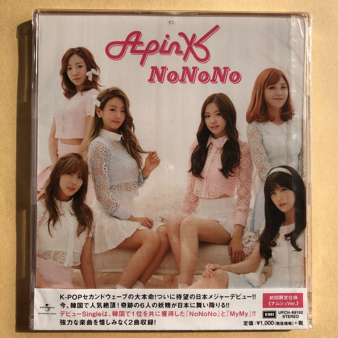 Apink NoNoNo ナムジュ直筆サイン入り 初回限定仕様ナムジュVer.