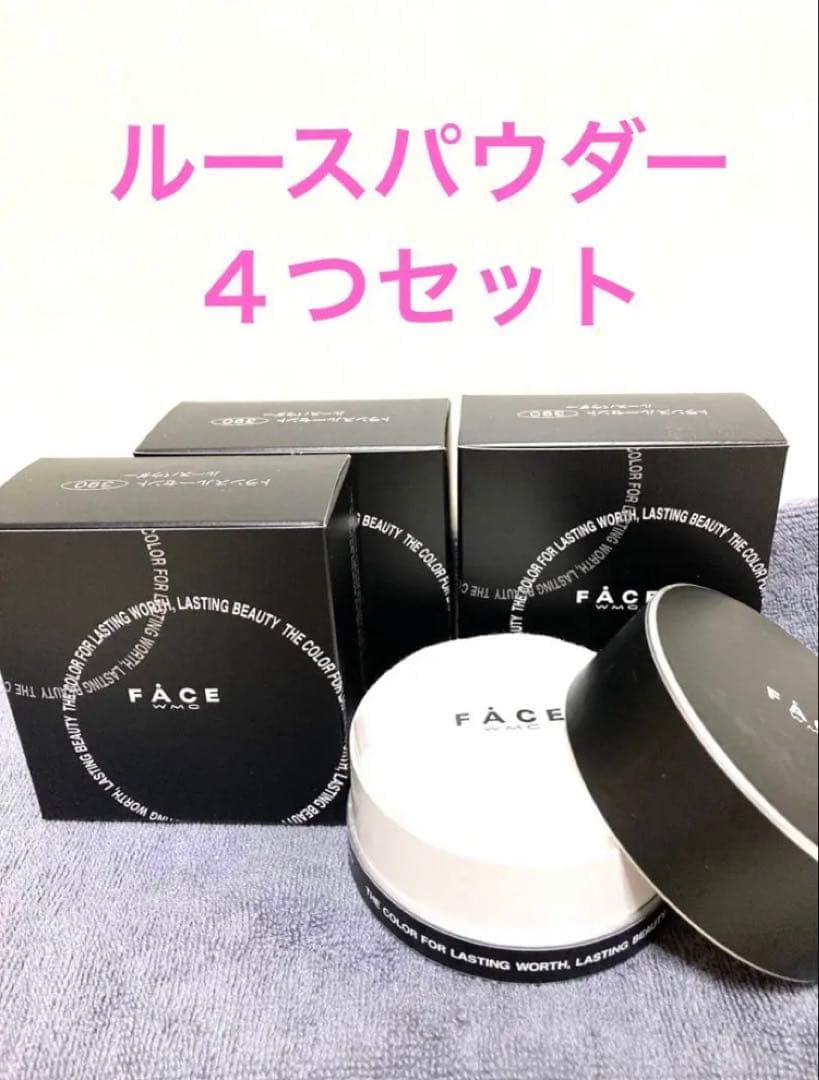 ワミレス　ルースパウダー2セット