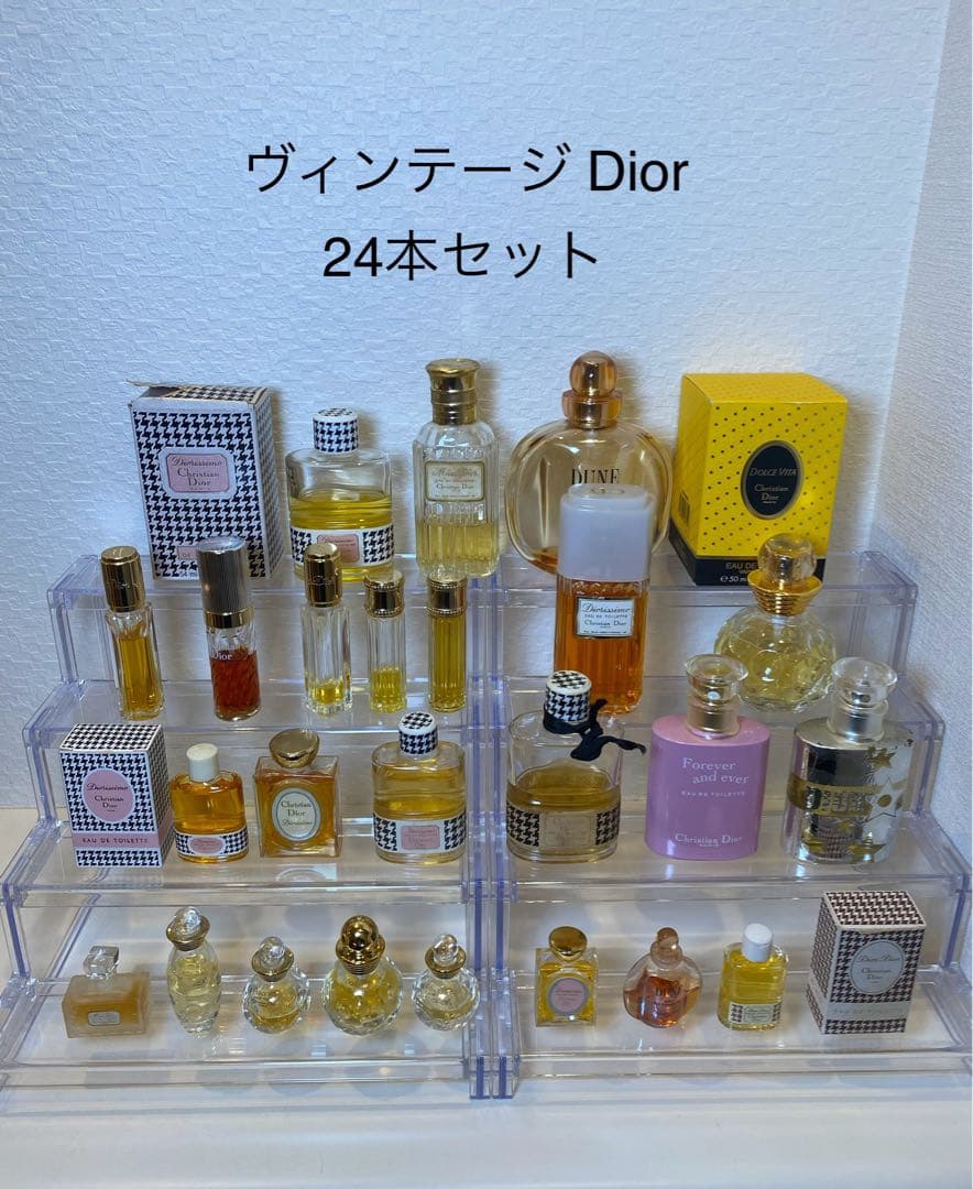 【24本セット】Dior ヴィンテージ香水 ドルチェヴィータ ミスディオールなど