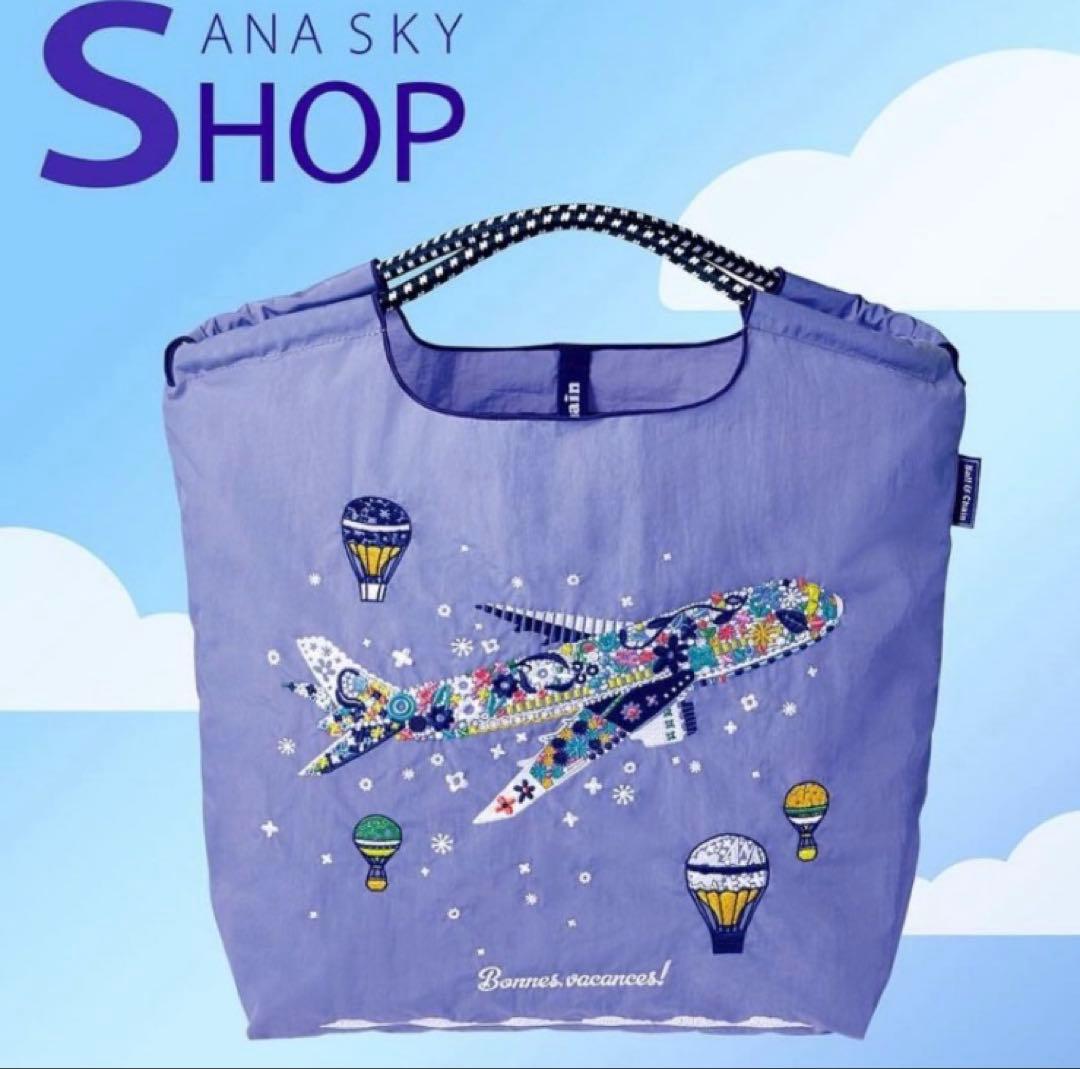 ANA 国際線限定　ボールアンドチェーン