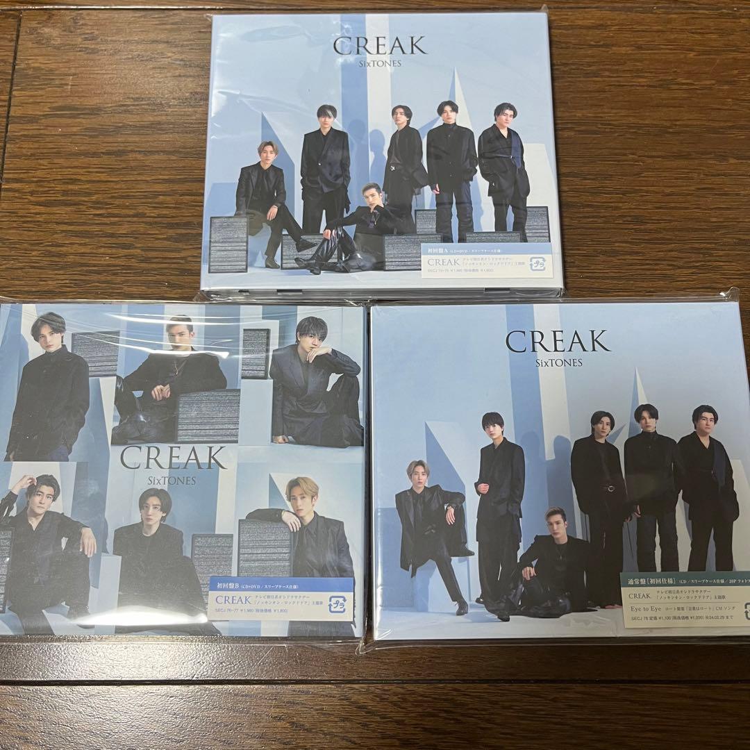 美品 SixTONES シングル アルバム まとめ売り