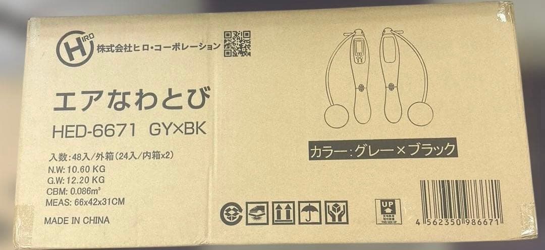 ジン　エア縄跳び　ブルー24個　ブラック48個