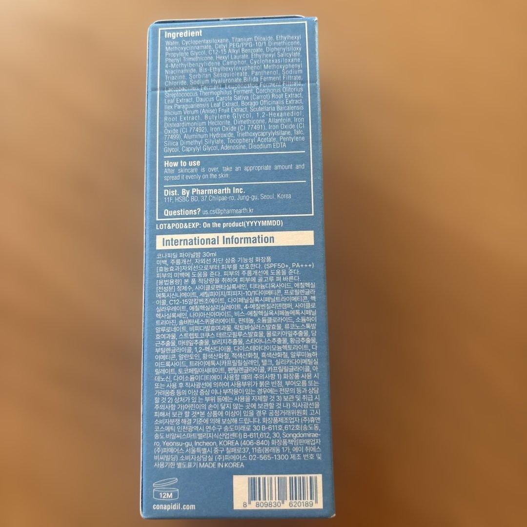 ファイナルバーム Final Balm 30ml