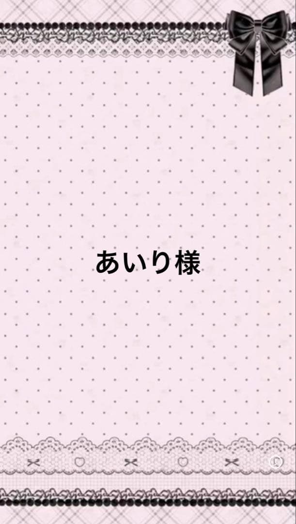 あいり イルマアイデコ 地雷系