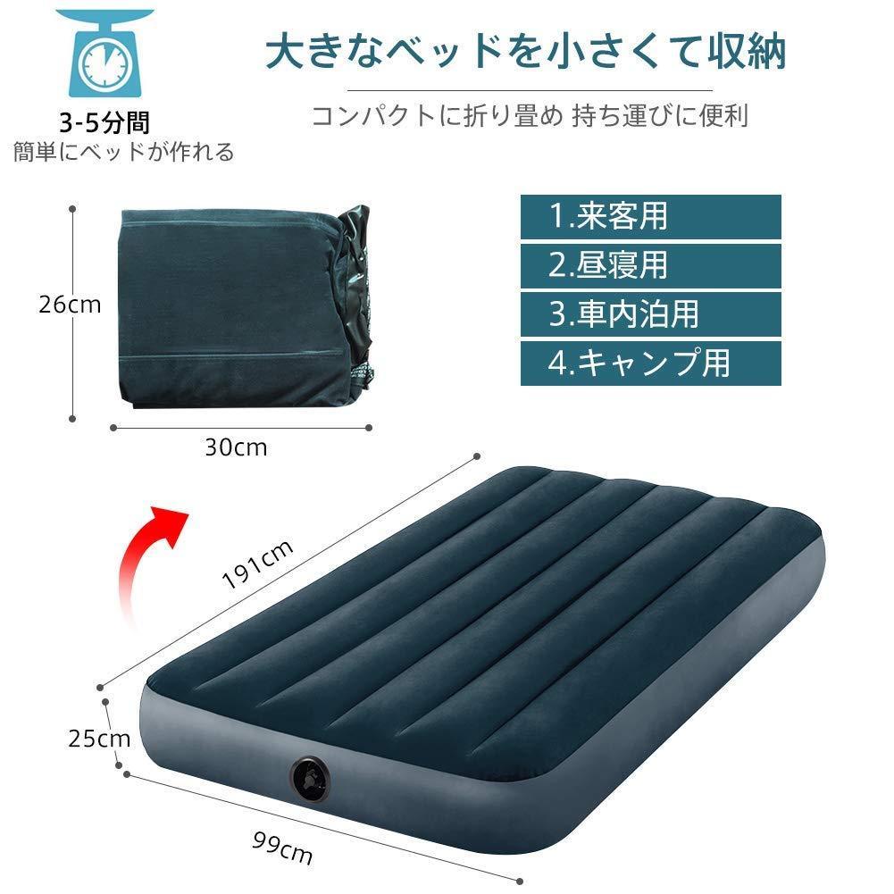 防水加工 エアーベッド シングル 約191×99×25cm