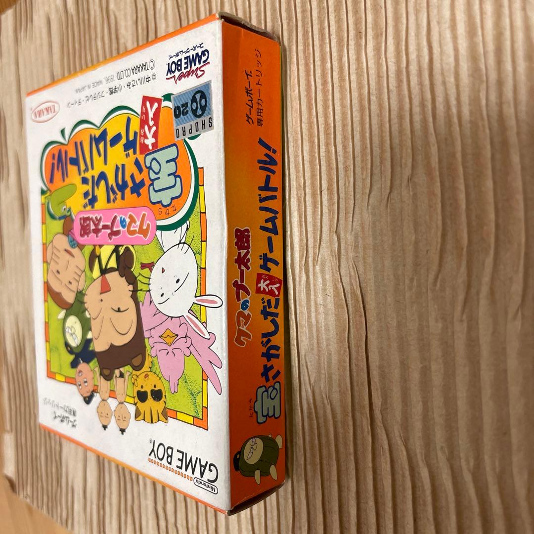 【激レア】クマのプー太郎 宝さがしだ大入りゲームバトル