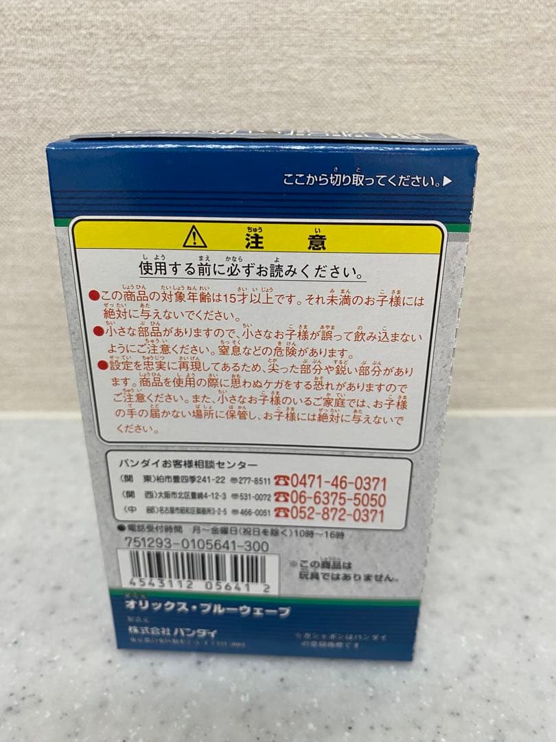 【10箱セット】イチロー マリナーズ フィギュアベースボール