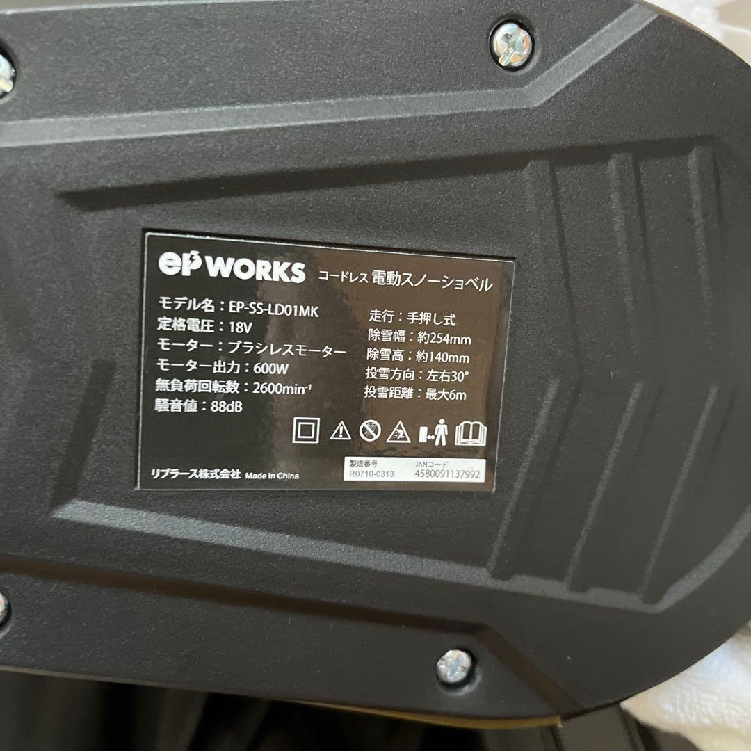 ハイガー　除雪機