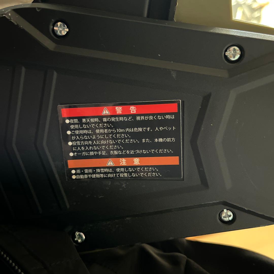 ハイガー　除雪機