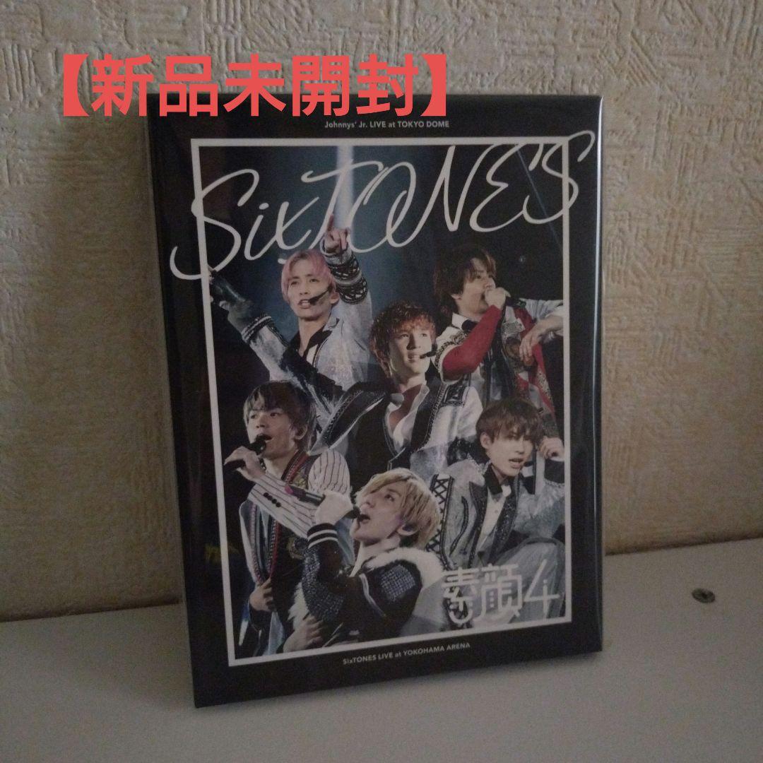 【新品未開封】素顔4 SixTONES 正規品