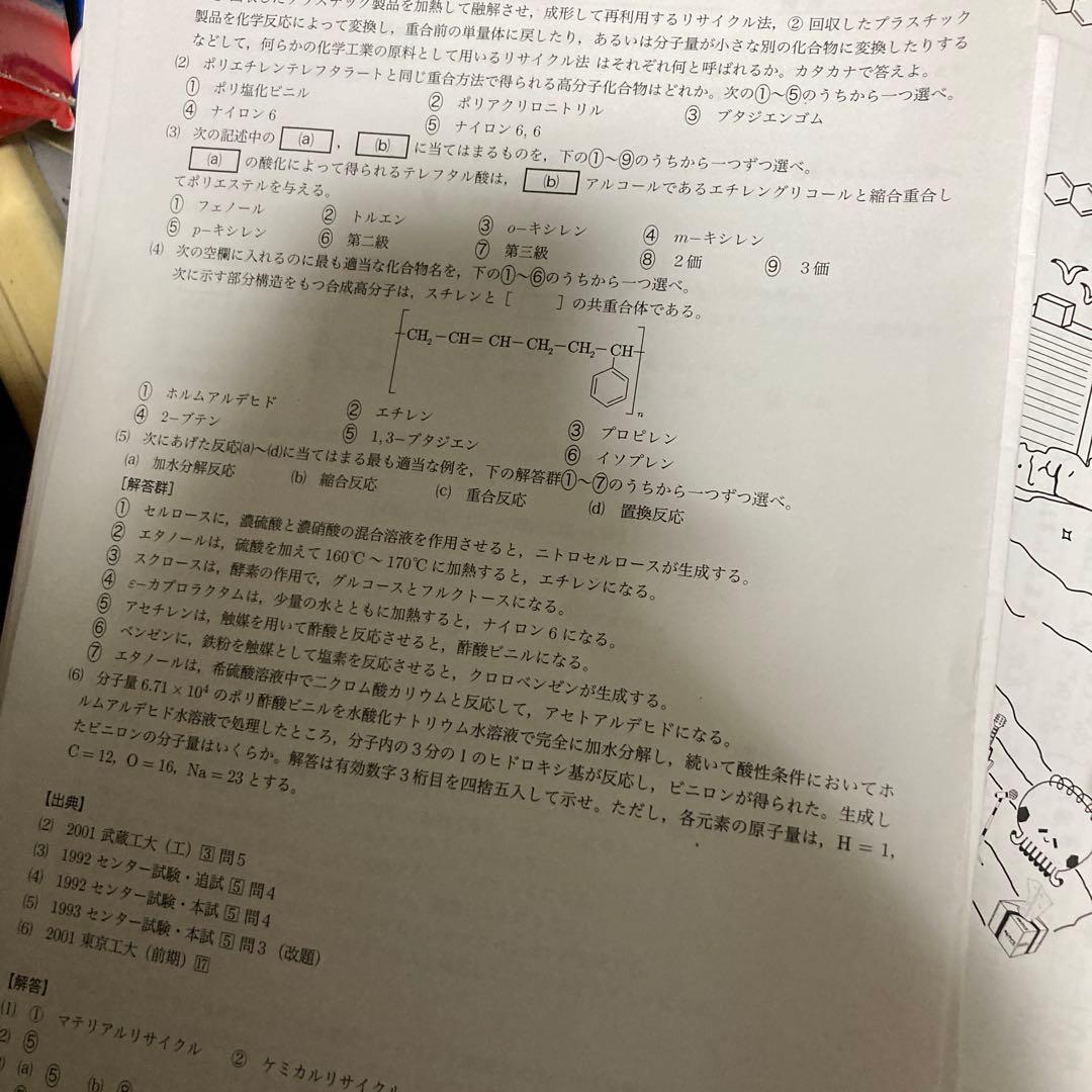 orange.u出品　鉄緑会