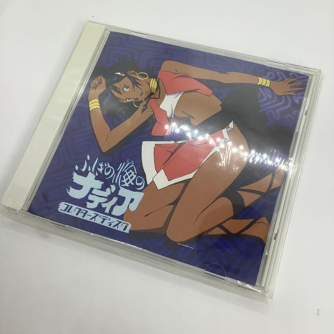 不思議の海のナディア　コレクターズディスク、デジタルセンチュリーCD-ROM2点