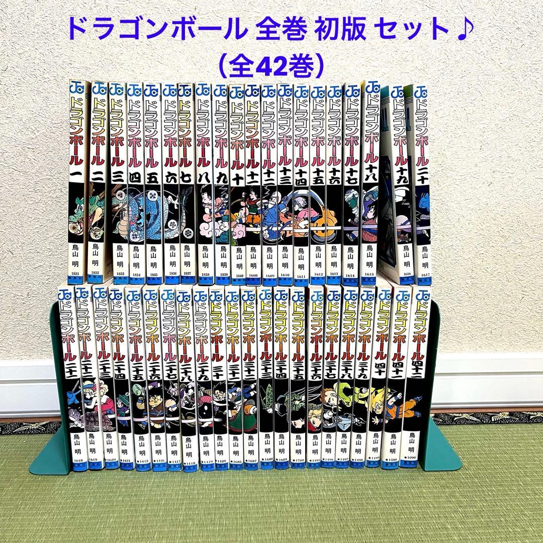 ドラゴンボール 初版 全巻