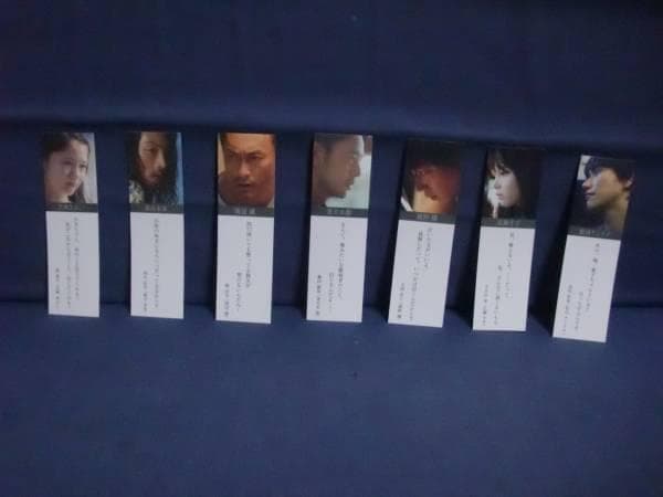 映画 怒り しおり7種 　渡辺謙　妻夫木聡 宮崎あおい 綾野剛 広瀬すず　他