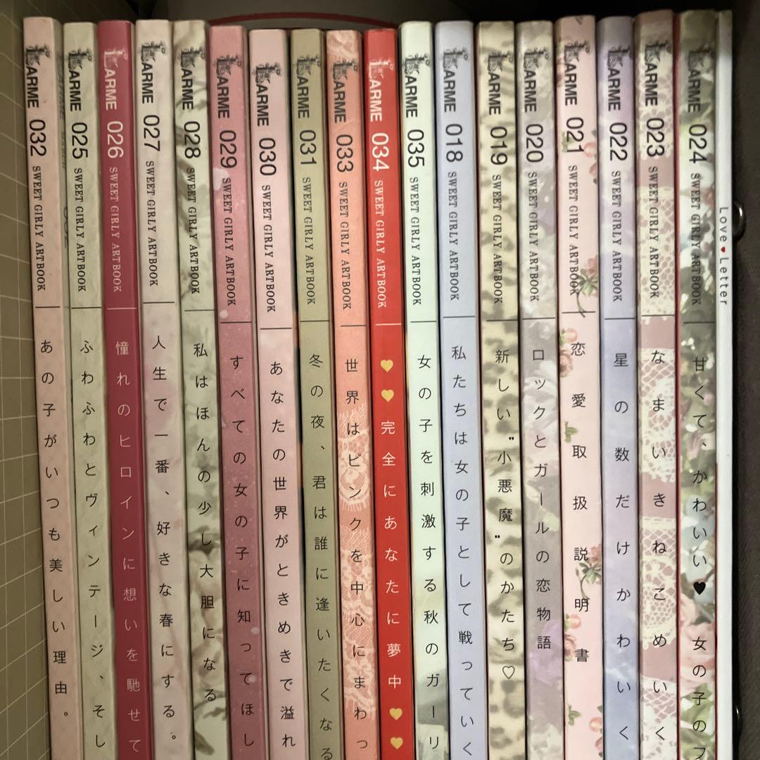 ファッション雑誌LARME まとめ売り