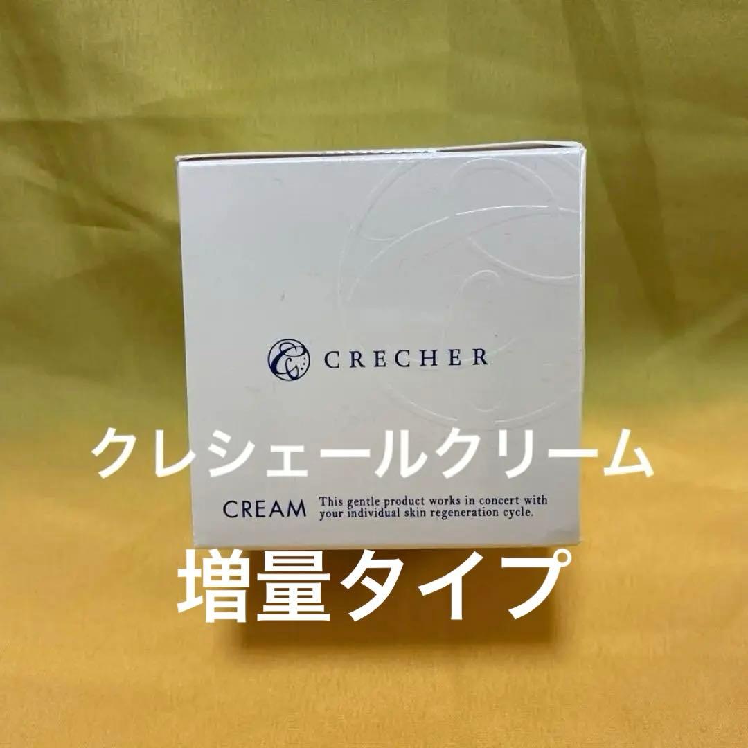CRECHER クレシェール クリーム 増量