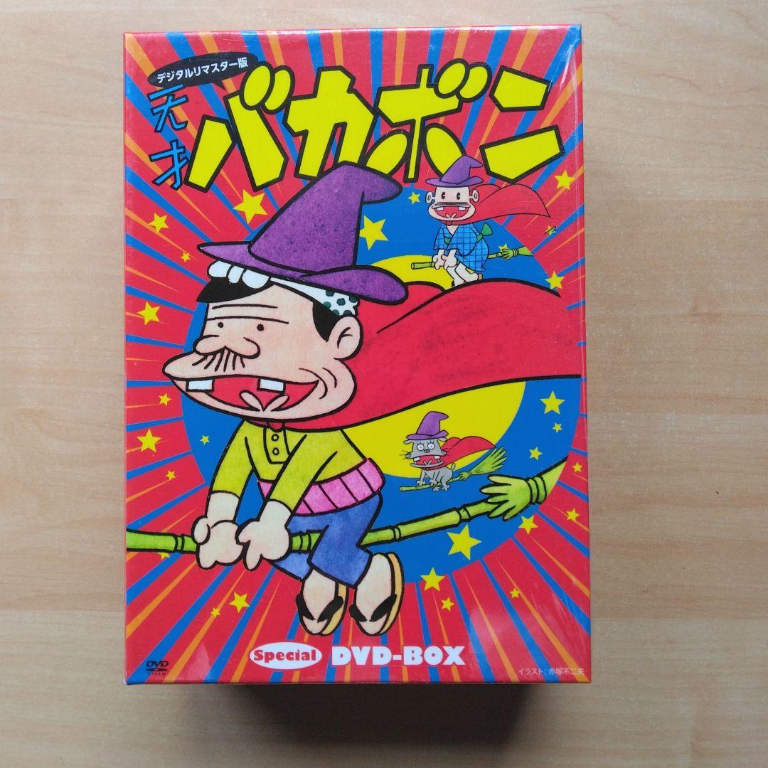 天才バカボン (第一作) Special DVD-BOX〈期間限定生産版〉