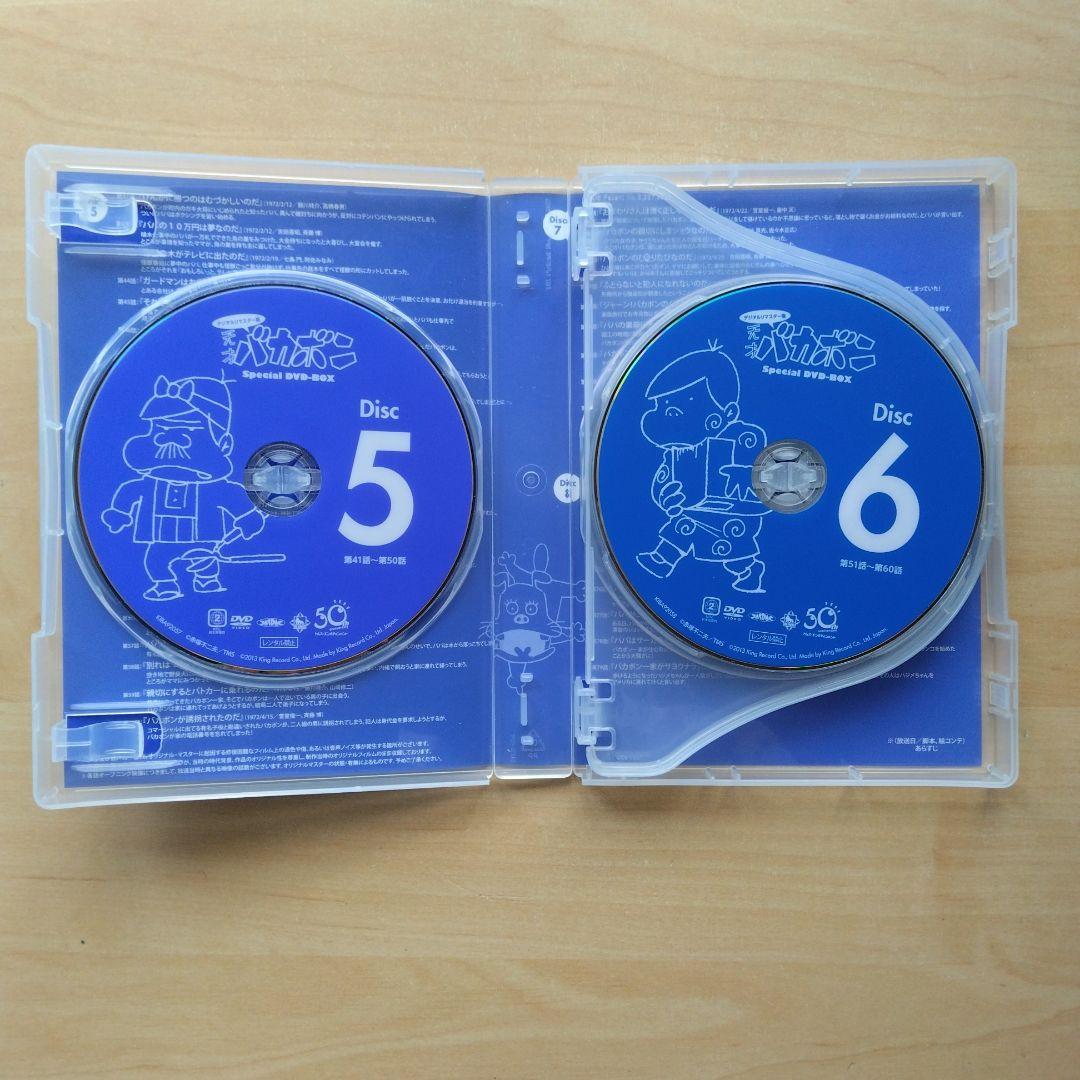 天才バカボン (第一作) Special DVD-BOX〈期間限定生産版〉