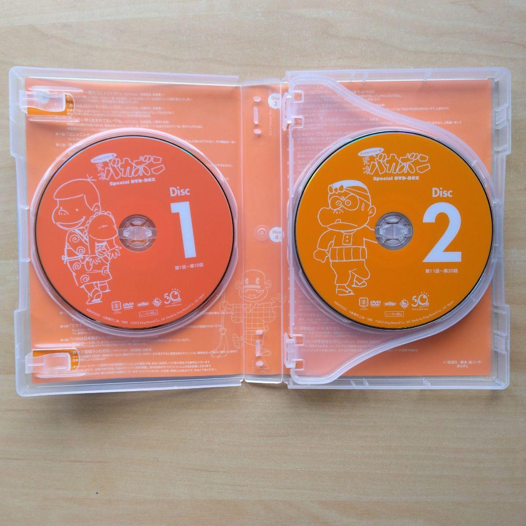 天才バカボン (第一作) Special DVD-BOX〈期間限定生産版〉