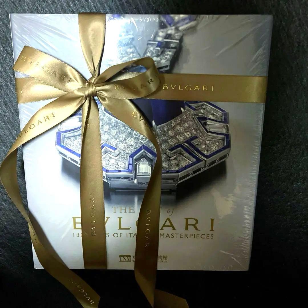 図録「THE ART of BVLGARI」 アート　オブ　ブルガリ