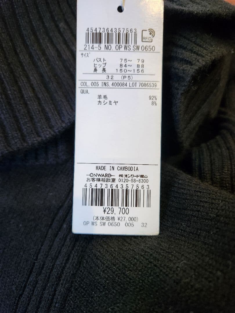 23区【洗える】ウールカシミヤ ニットワンピース 32 黒