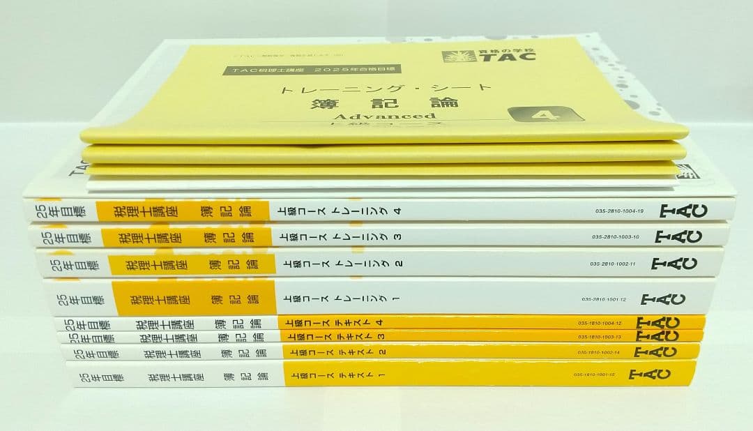 2025 簿記論 上級コース 合格情報 TAC 税理士試験