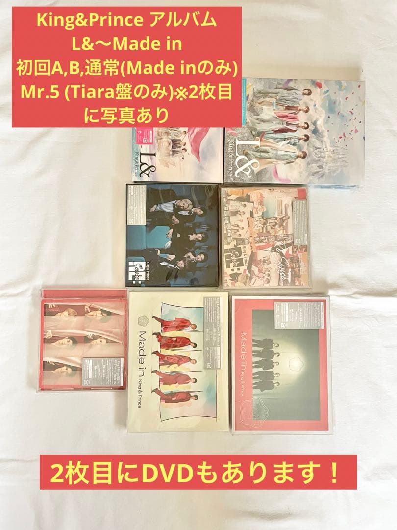King&Prince キンプリ アルバム DVD まとめ売り セット売り