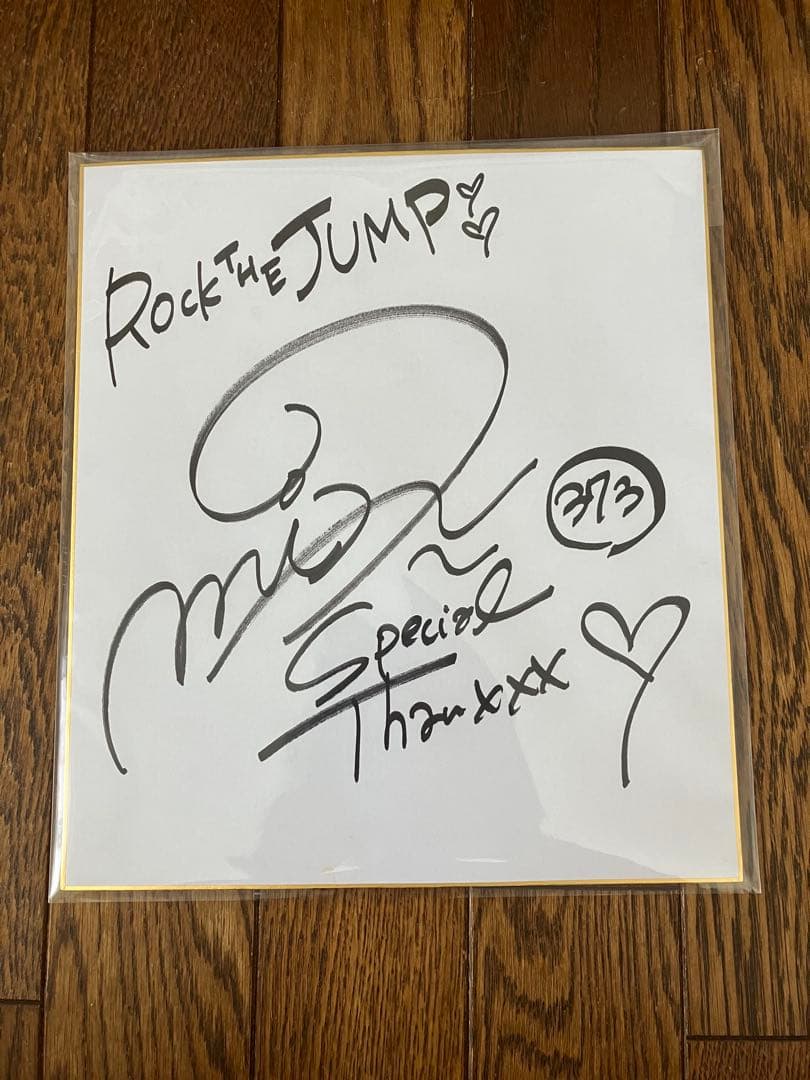 非売品「ROCK THE JUMP」シンガーソングライター美波373直筆サイン