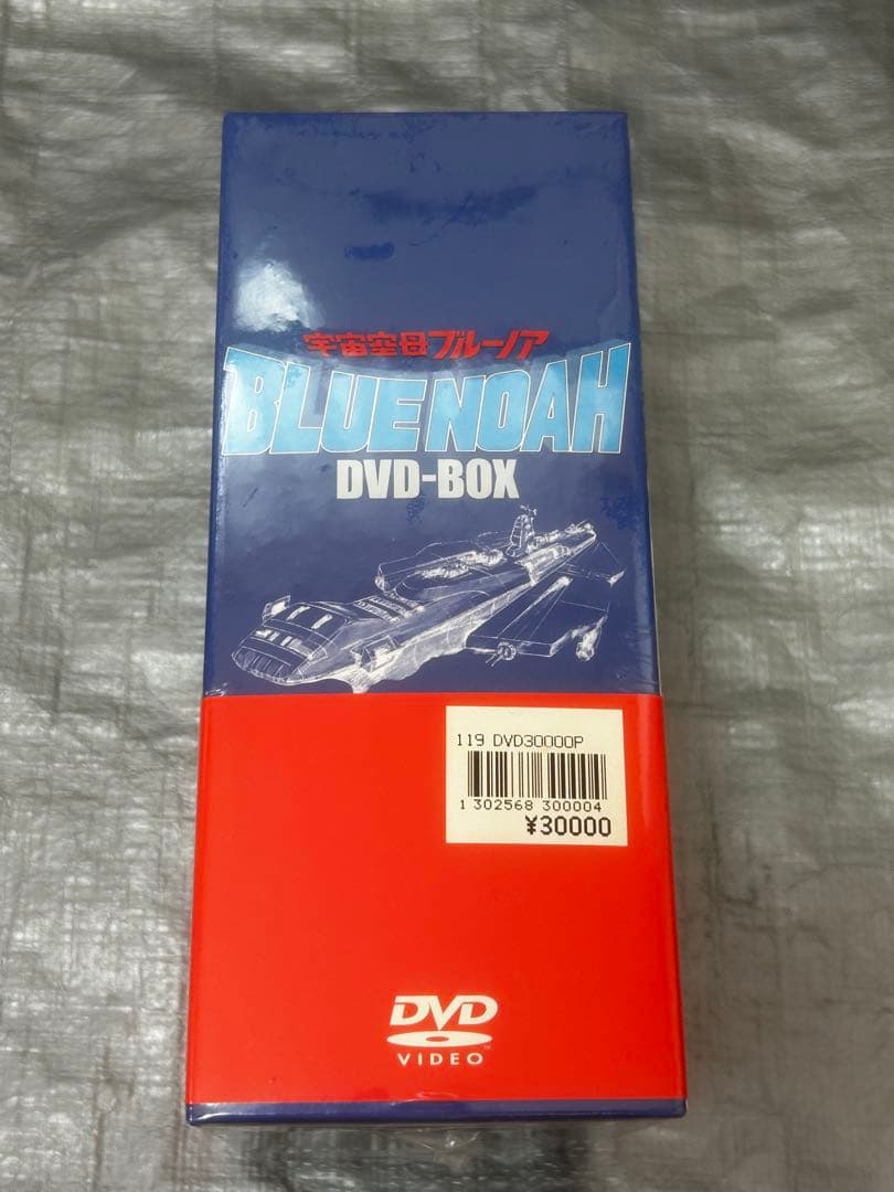 宇宙戦艦ヤマト ブルーノア DVDBOX （５枚）