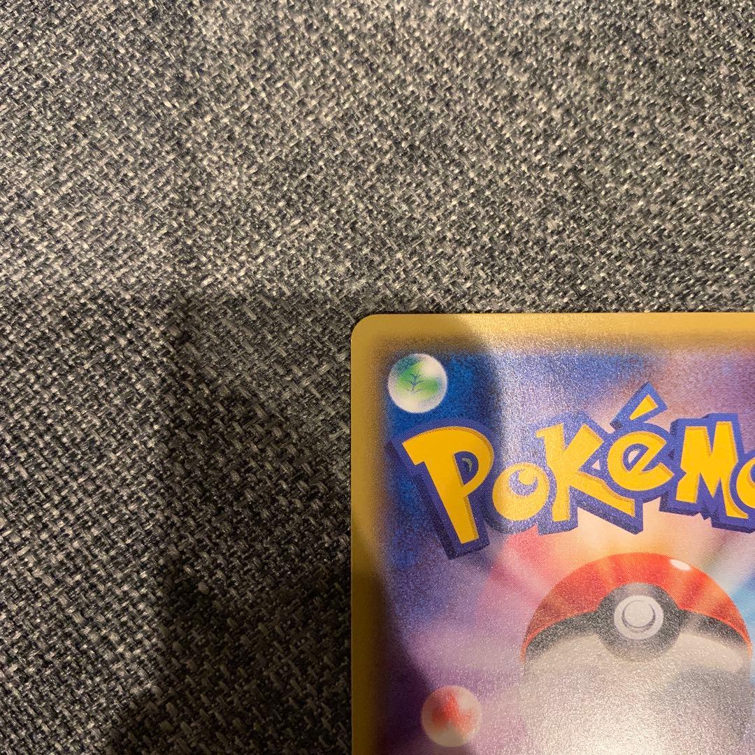 ポケモンカード　ポンチョを着たピカチュウ