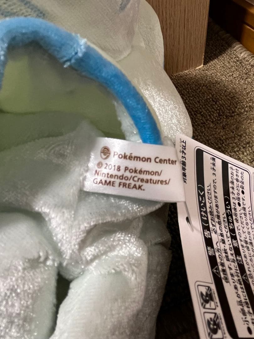 ポケモンセンターオリジナル　ウツロイド　ぬいぐるみ　ウルトラビースト