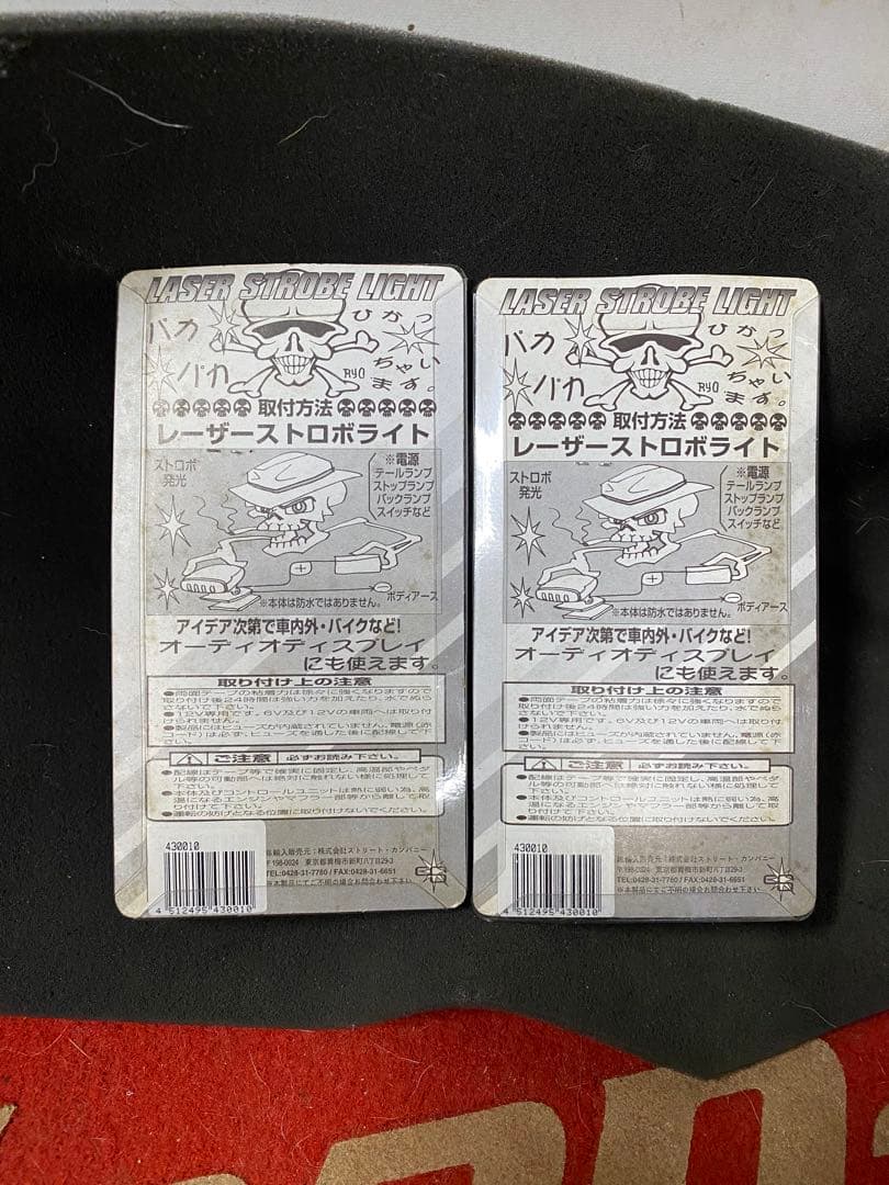 当時物レーザーストロボブルー2個検索AF18ディオ/旧dio/クレタク/AF09