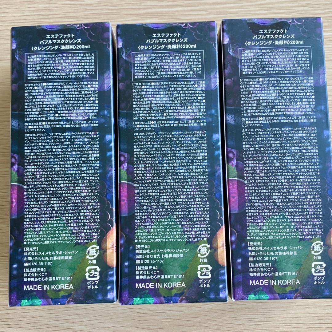 たかの友梨 エステファクト バブルマスククレンズ 200ml ×3本セット