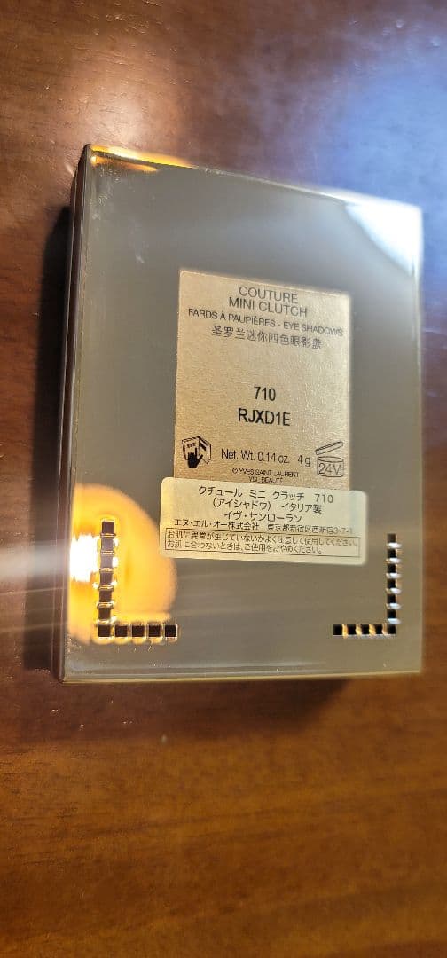 YSL イヴ・サンローラン　クチュールミニクラッチ 710