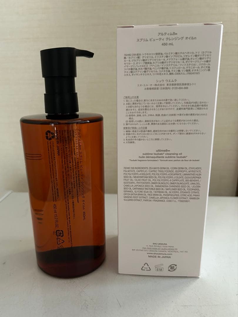 シュウウエムラ　クレンジングオイル 450ml