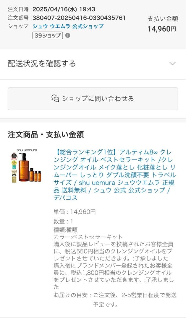 シュウウエムラ　クレンジングオイル 450ml