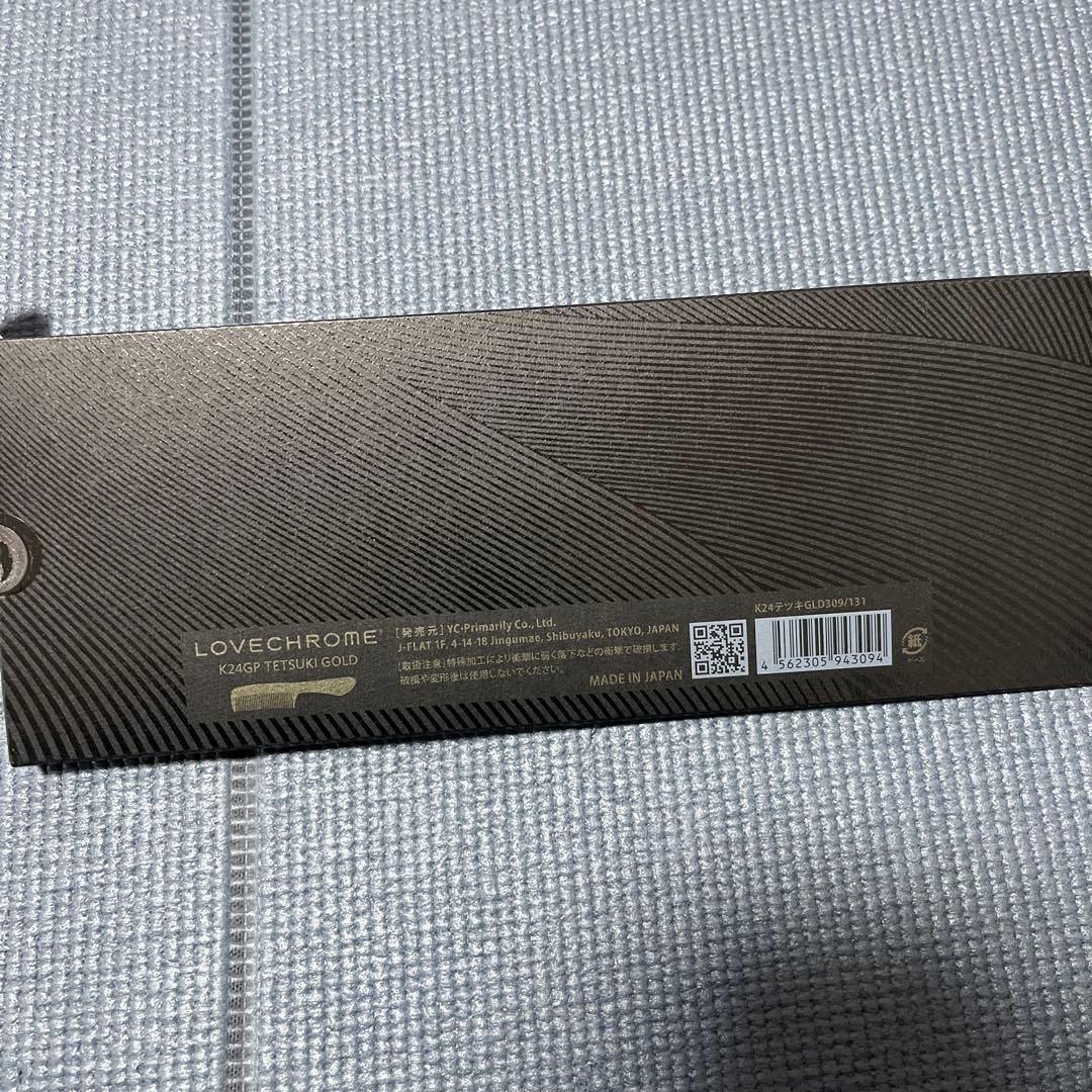 新品未開封　ラブクロム　LOVECHROME テツキゴールド　K24GP ブラシ