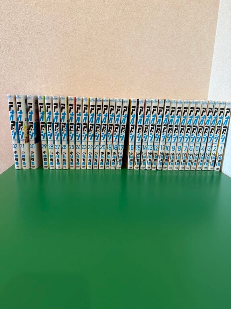 アオアシ 1-32巻セット