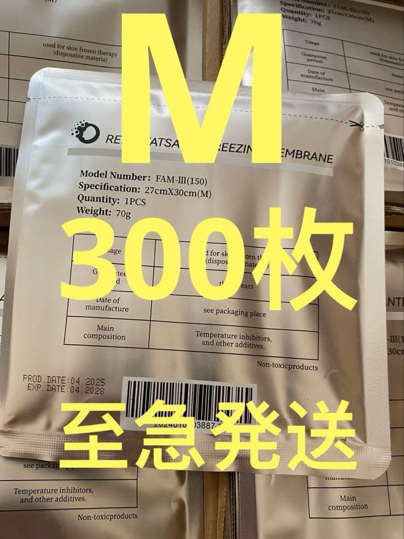 高品質冷却シートM300枚