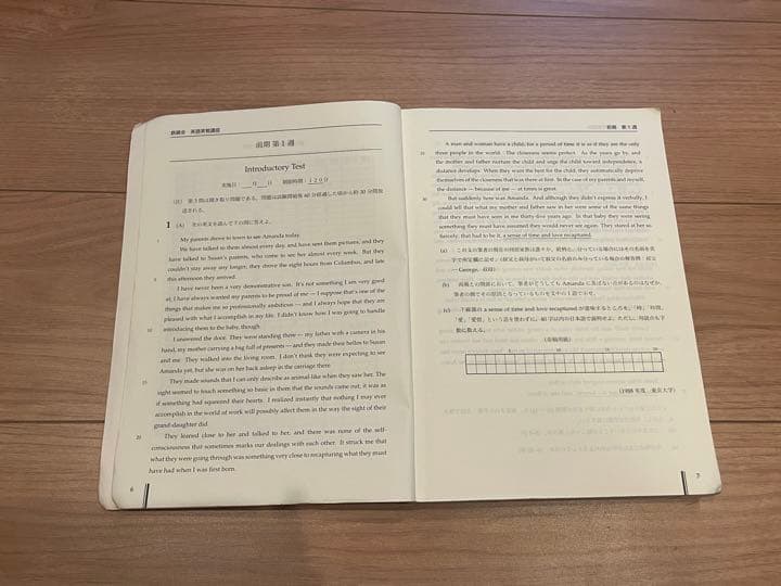 鉄緑会 高二英語 テキスト類