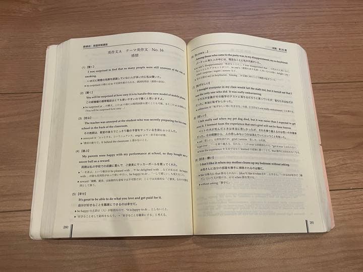 鉄緑会 高二英語 テキスト類