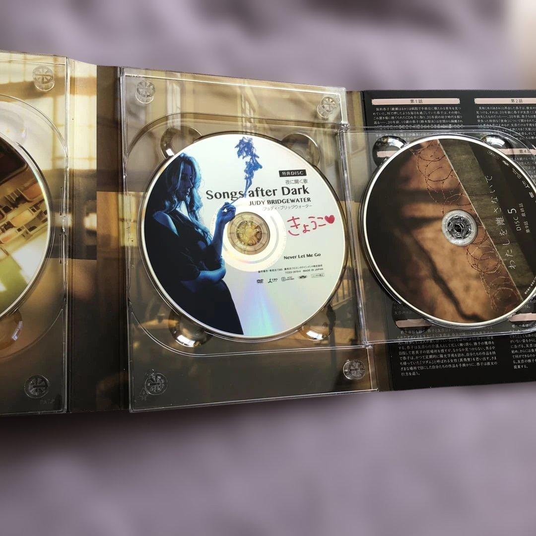 テンテン:わたしを離さないで　三浦春馬さん　DVD