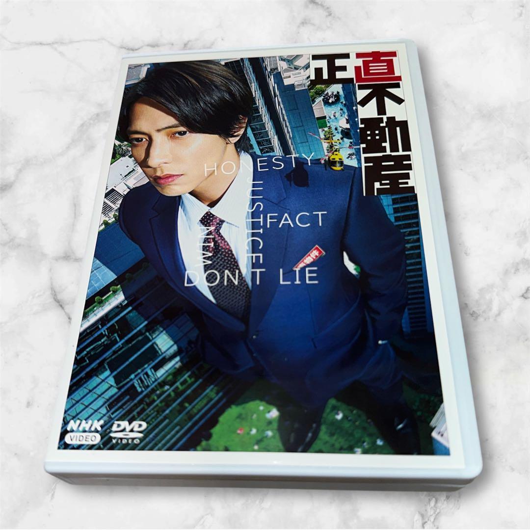 正直不動産 DVD-BOX〈DVD 5枚組〉 ドラマ　NHK
