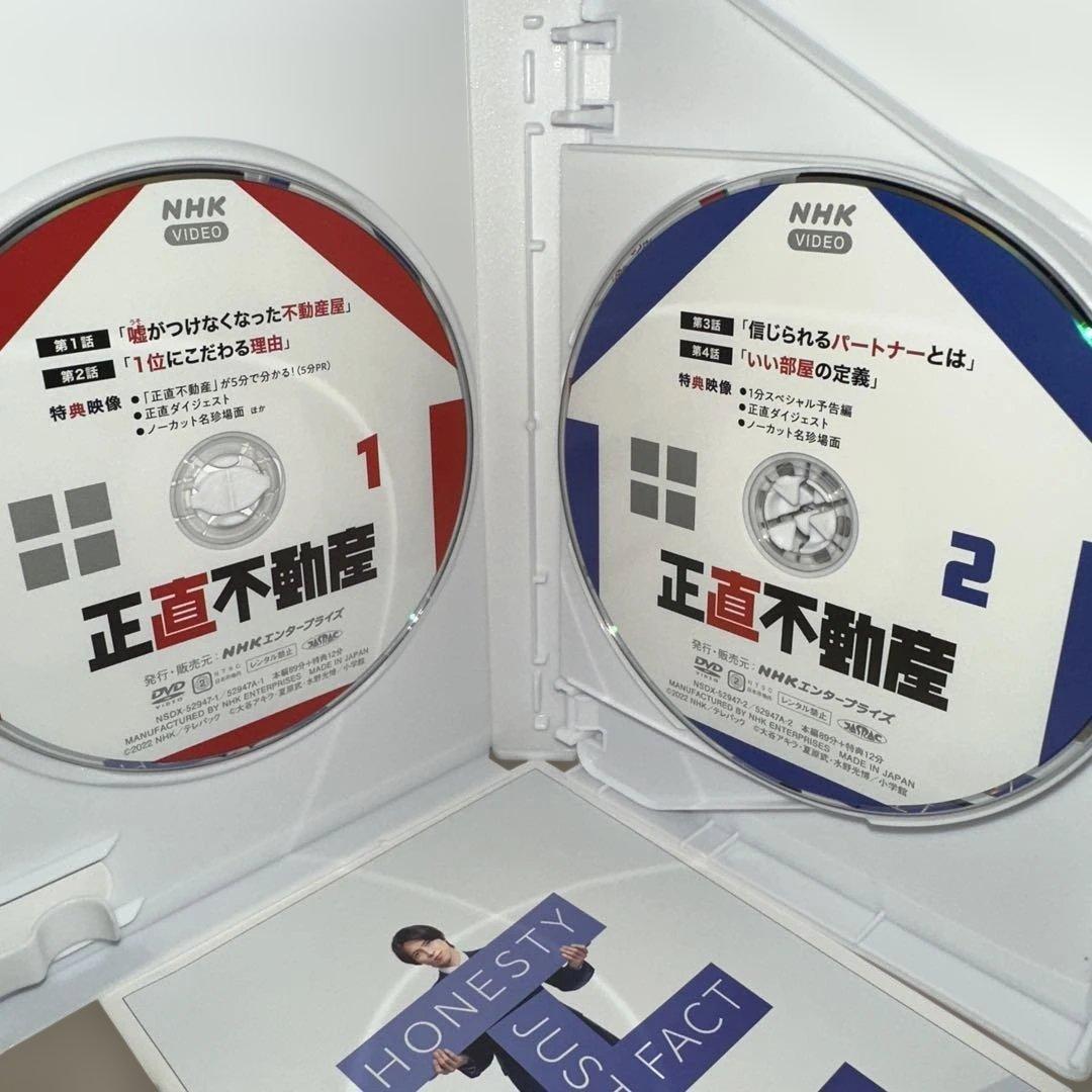 正直不動産 DVD-BOX〈DVD 5枚組〉 ドラマ　NHK