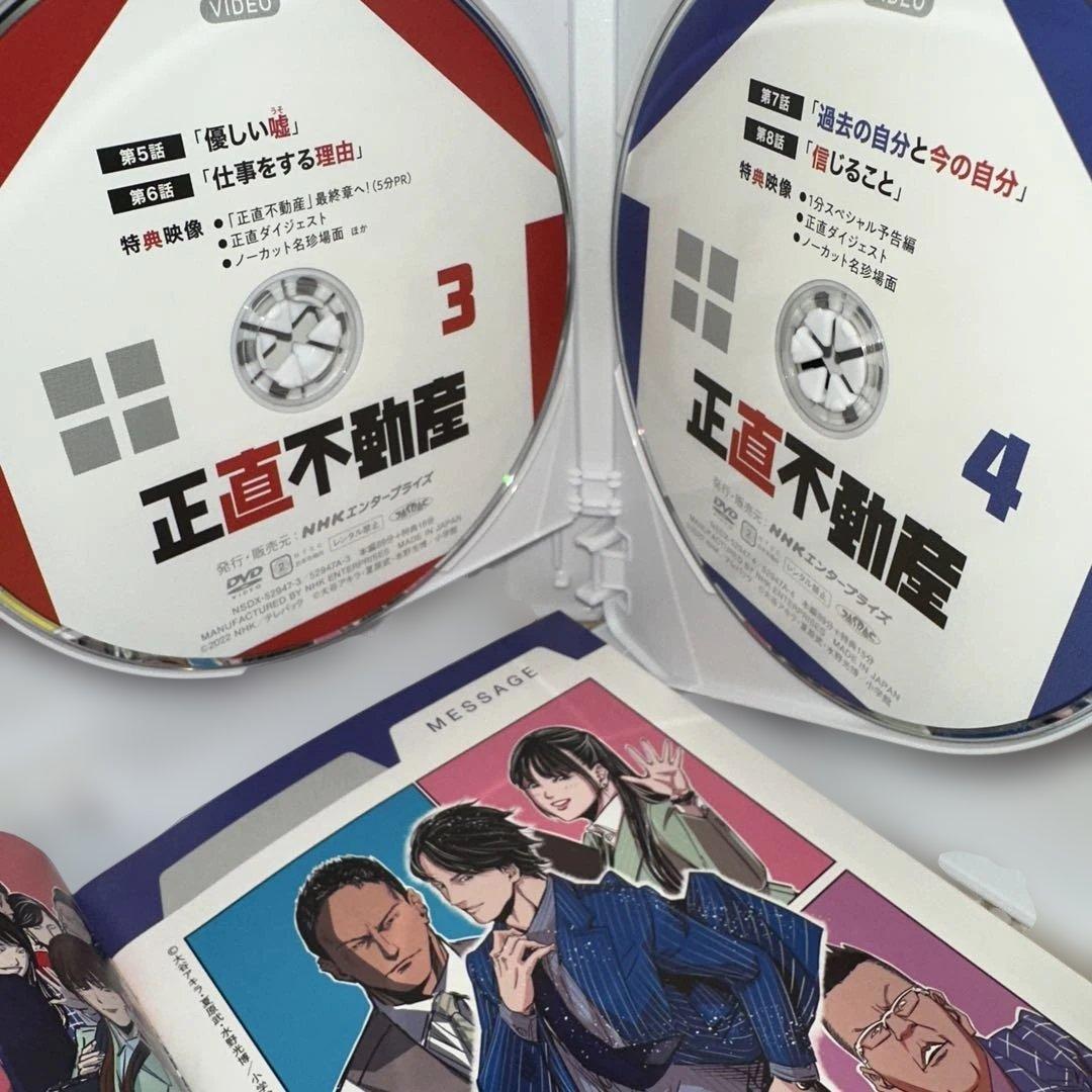 正直不動産 DVD-BOX〈DVD 5枚組〉 ドラマ　NHK