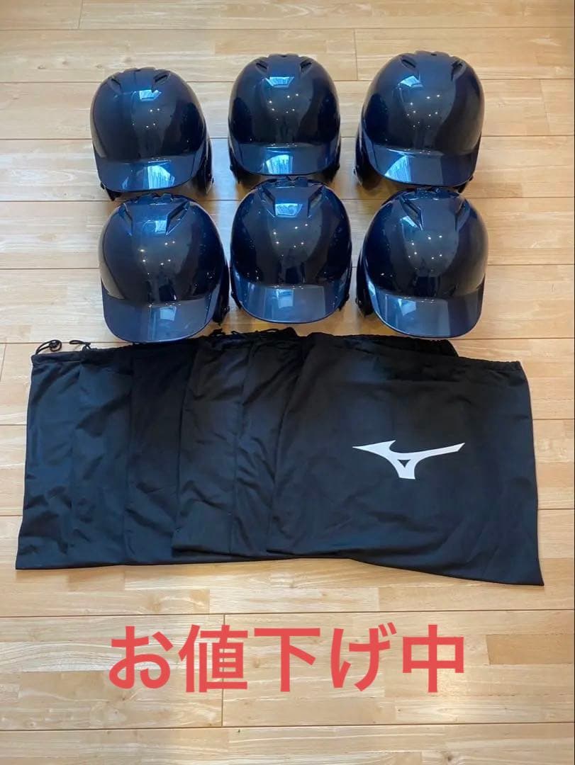 ヘルメット 6個セット ネイビー