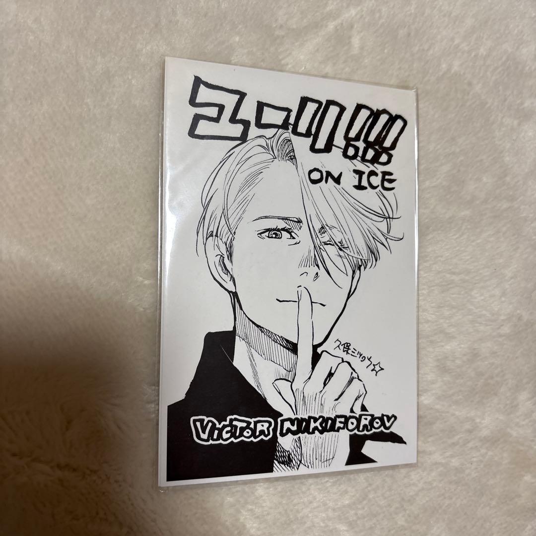 ユーリon ICE!!! 複製原画+特典ポストカード