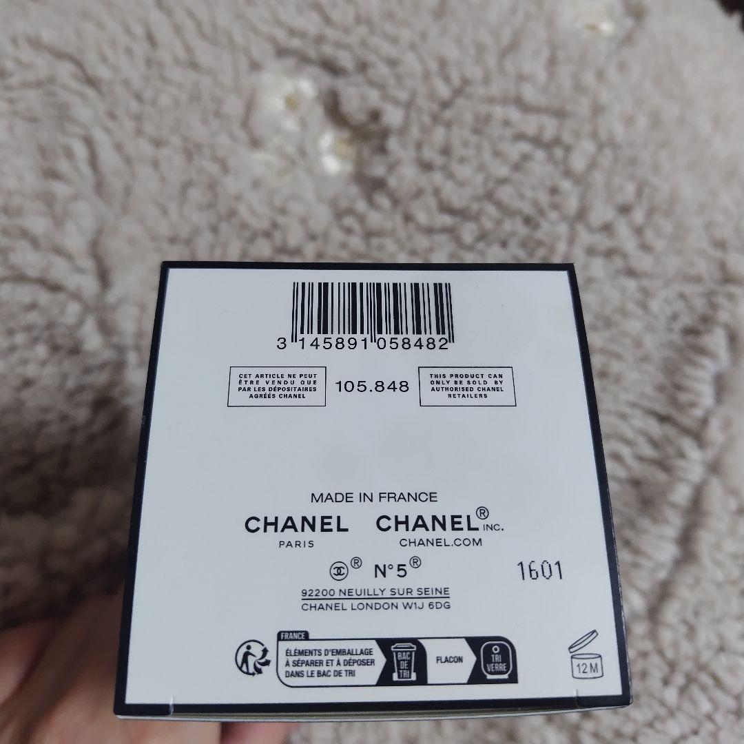 シャネル N°5ザ ホワイトゴールド ボディオイル 250ml