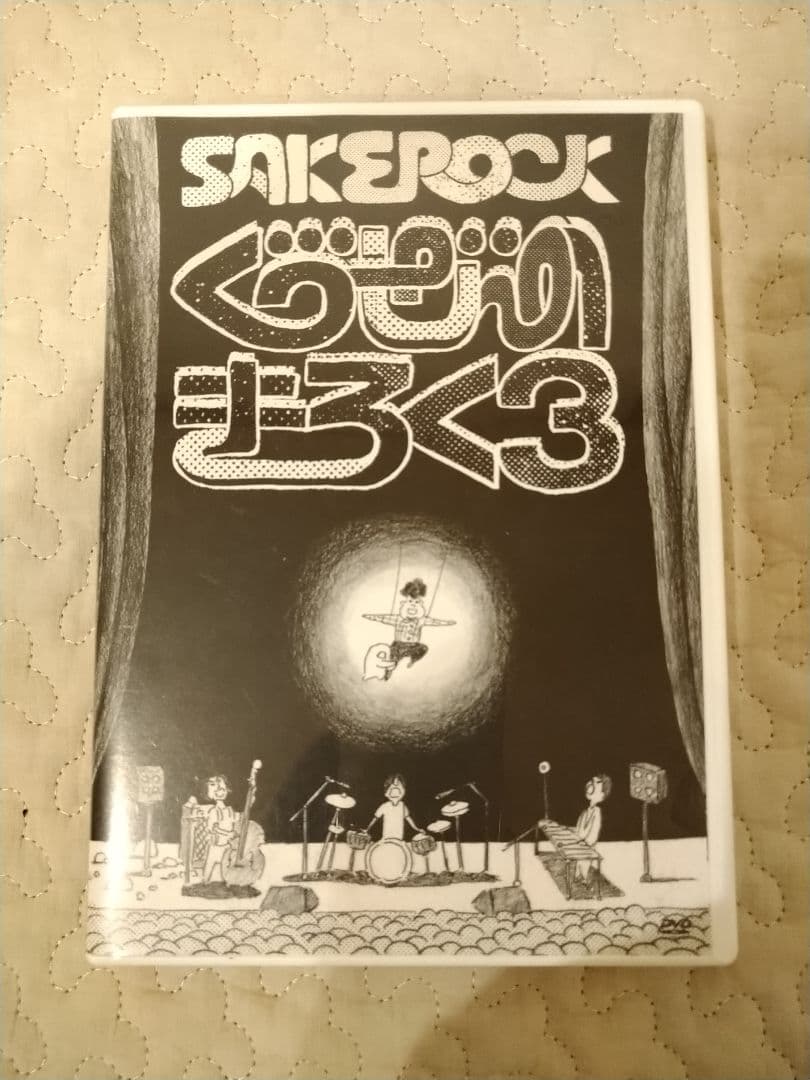 SAKEROCK/ぐうぜんのきろく 3