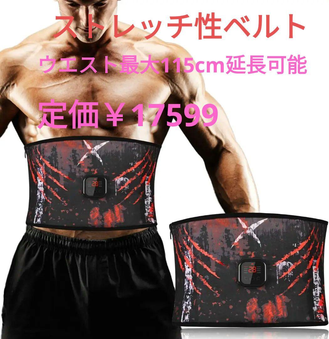 TAAMJOPG 【 洗えるEMS腹筋ベルト】ジェルシート不要 8種類モード